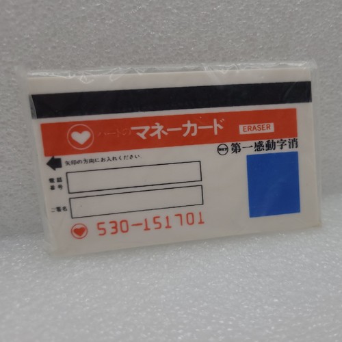 Rare vintage eraser - rare,