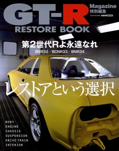 Book nissan skyline gt r - nissan, gt-r