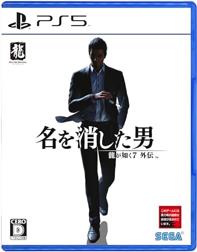 Ps5 like dragon - like, the