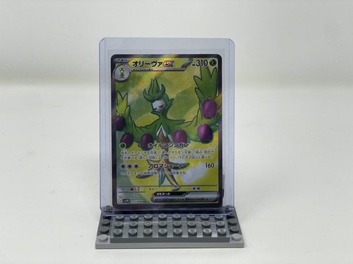 Pokemon tcg japanese arboliva - pokemon,