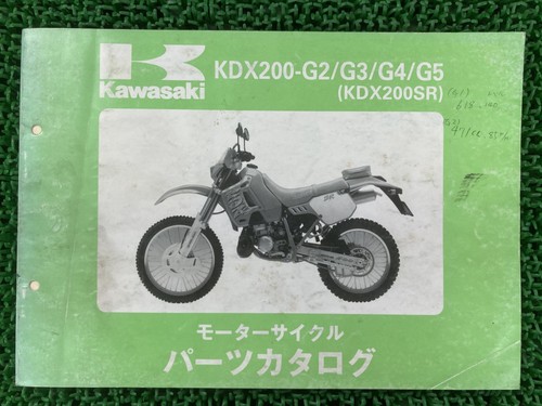 Kdx200sr parts list - list, kdx200-g2