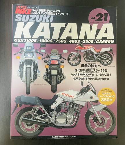 Hyper bike vol suzuki - bike, vol.21