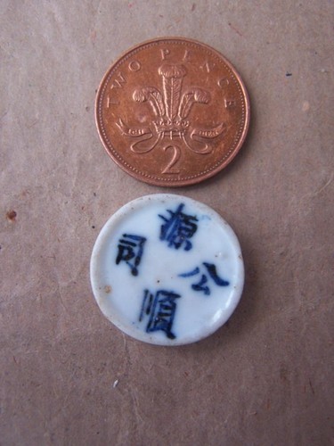 Vintage gaming token - vintage,