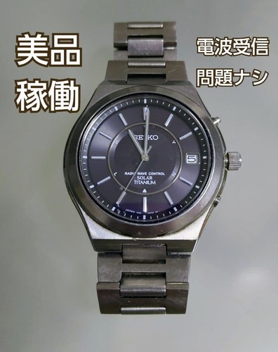 Seiko solar radio wave control - radio,