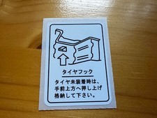 Mitsubishi Pajero Tow Hood Decal.