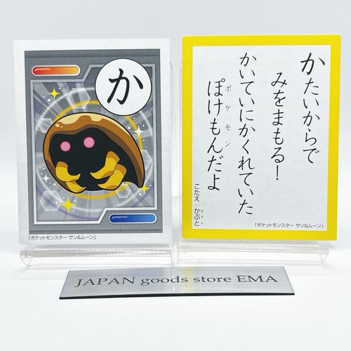 Kabuto pokémon sun moon - sun,