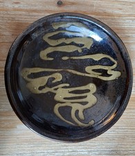 British potter seth - british, cardew