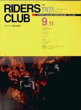 Riders Club 1992/9/11 Special
