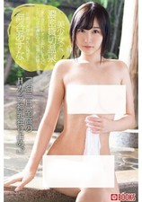 Asuna Kawai Japanese Photobook