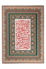 Arabic Calligraphy  - Islamic