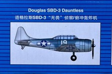 Trumpeter 06204  1:350 Douglas SBD-3 Dauntless