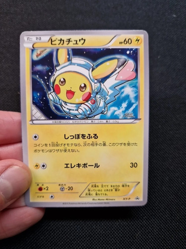Pokemon jap art card - jap, pikachu