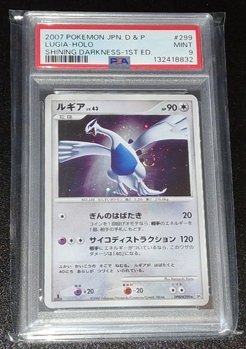 2007 lugia 299 psa - 299, 1st