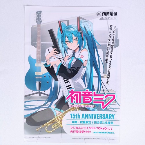 Hatsune miku 15th anniversary - 15th,