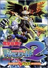 Bandai official digimon world - official,