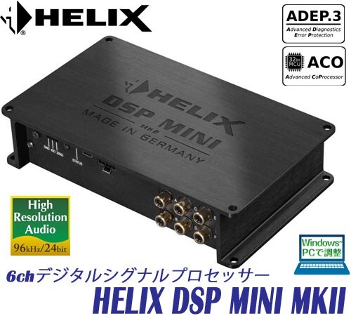 Helix dsp mini mkii - helix,