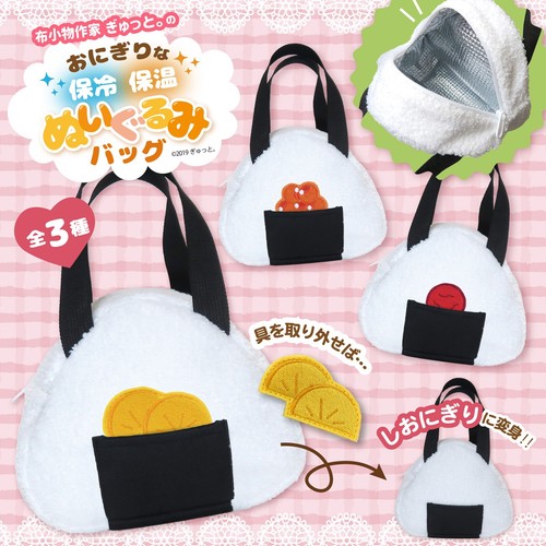 Japanese rice ball - japanese,
