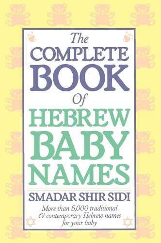 Complete book hebrew baby - book,