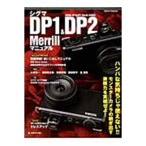 Sigma dp1 dp2 - dp2, manual