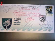 FDC 7 signatures - 40th separate coast guard brigade - September 22, 2025