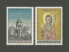 Greece Stamps 1965 Saint