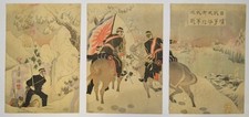 1895 Japan Original Antique