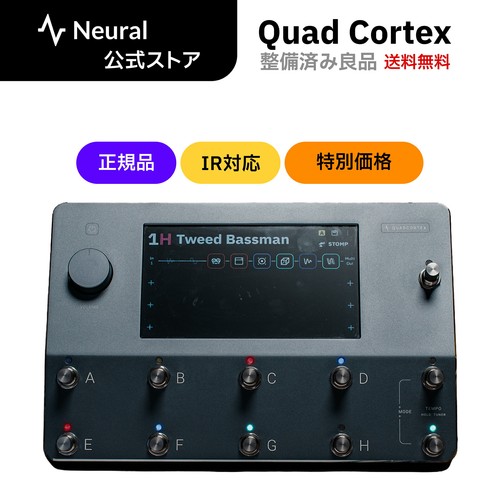 Neural dsp quad - quad, cortex