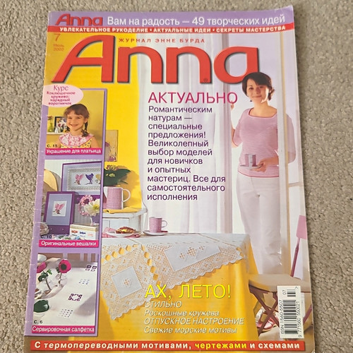 Anna magazine july - 2002, issue