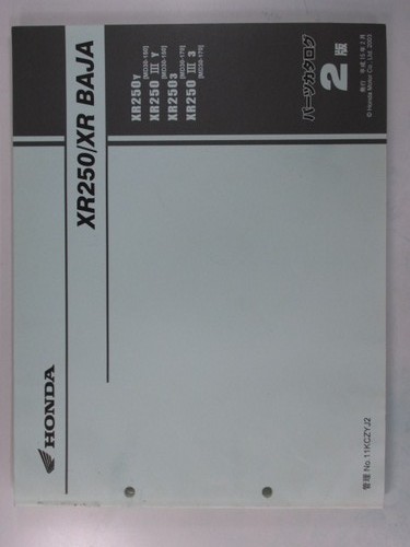 Xr250 baja parts list 2nd - xr,