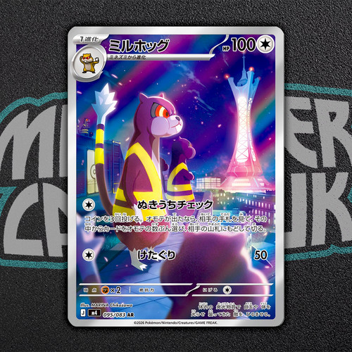 Watchog 095 083 ninja - m4,