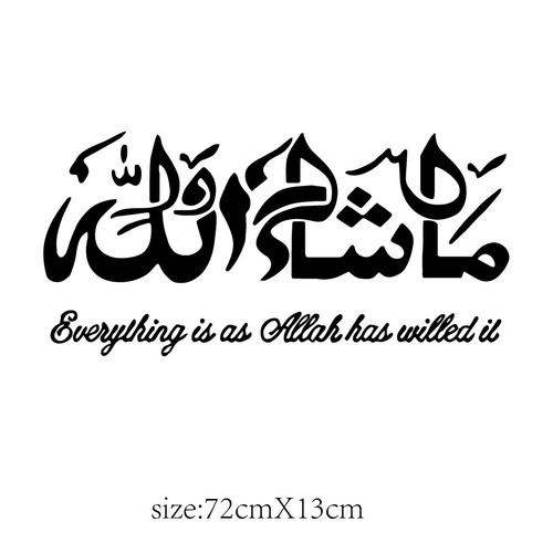 Wall decal islamic - wall,