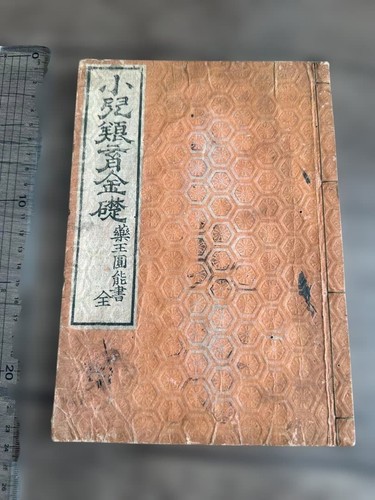 Japanese woodblock printed - japanese,