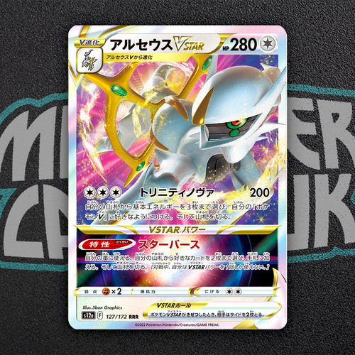 Arceus vstar rrr 127 - 127/172, s12a
