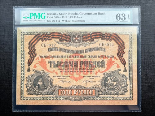 Russia south 1000 rubles 1919 - russia,