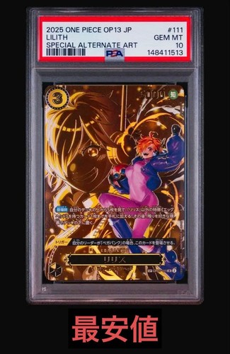 Lilith special card op07 - special,
