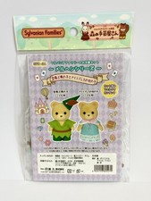 Sylvanian Families Tokai