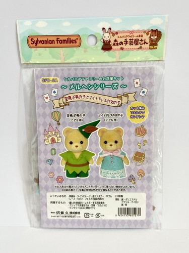 Sylvanian families tokai - sylvanian,