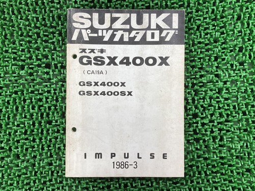 Suzuki gsx400x impulse - suzuki,