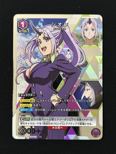 Union arena tensura vol - arena,