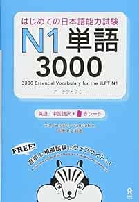 Japanese language test - test, text