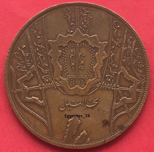 Egypt bronze medal kheidive - egypt,
