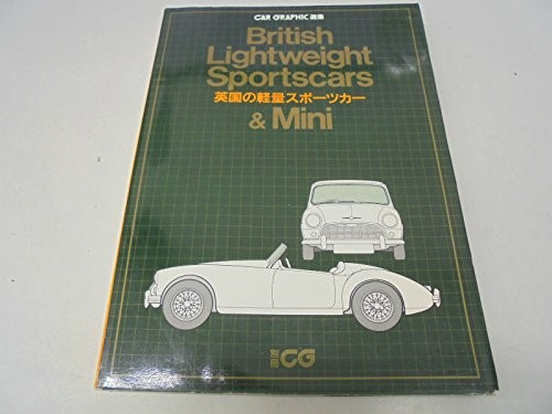 Used british lightweight - british,