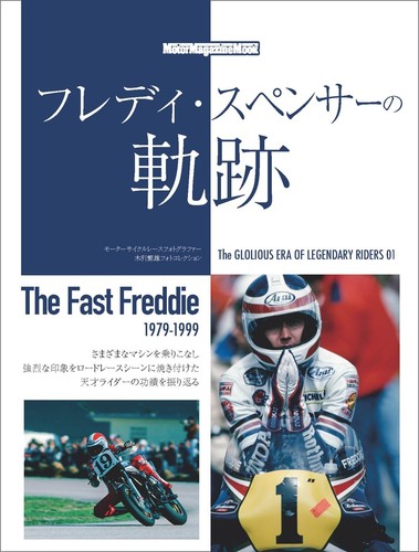 Freddie spencer japan book - freddie,