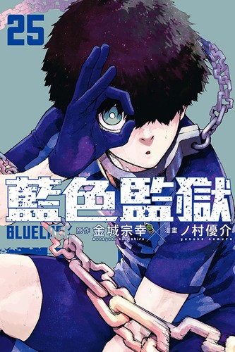 Blue lock manga vol full - manga,