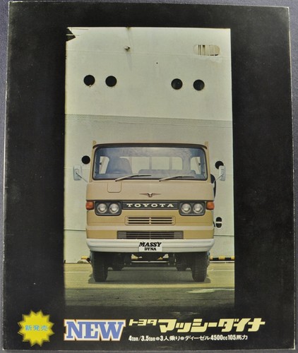 1969 1970 toyota dyna massy - 1969-1970,