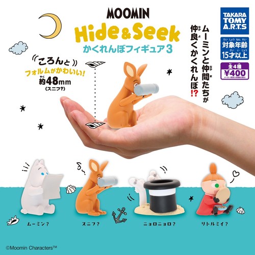 Moomin hide seek figure 3 - seek,