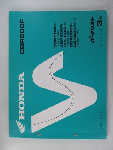 Honda cbr600f parts - parts, list,