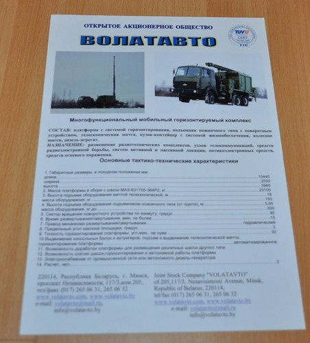 Maz volatauto army the antenna - army,