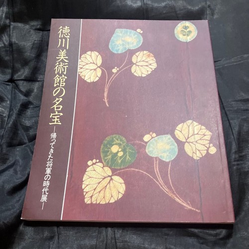 Tokugawa art museum - art, museum's