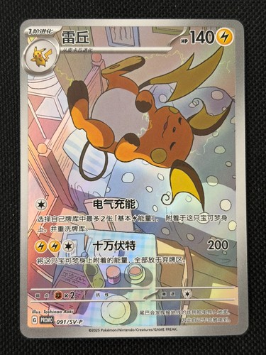 Pokemon tcg raichu nuzzle - tcg,